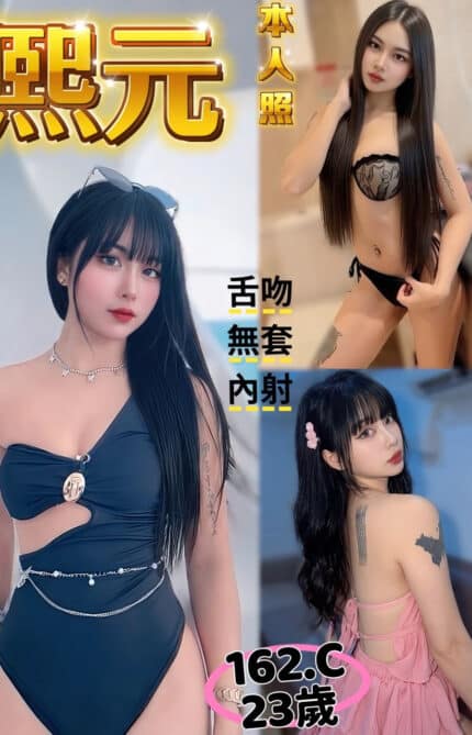 新北定點茶-熙元/162/45/23/C