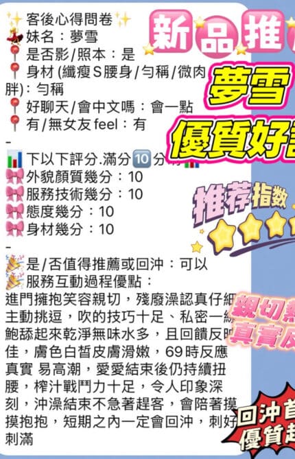 新竹定點茶-夢雪/155/59/22/C