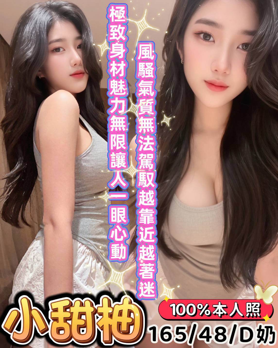 台南定點茶-小甜柚/165/48/?/D 台南定點茶-小甜柚/165/48/?/D
