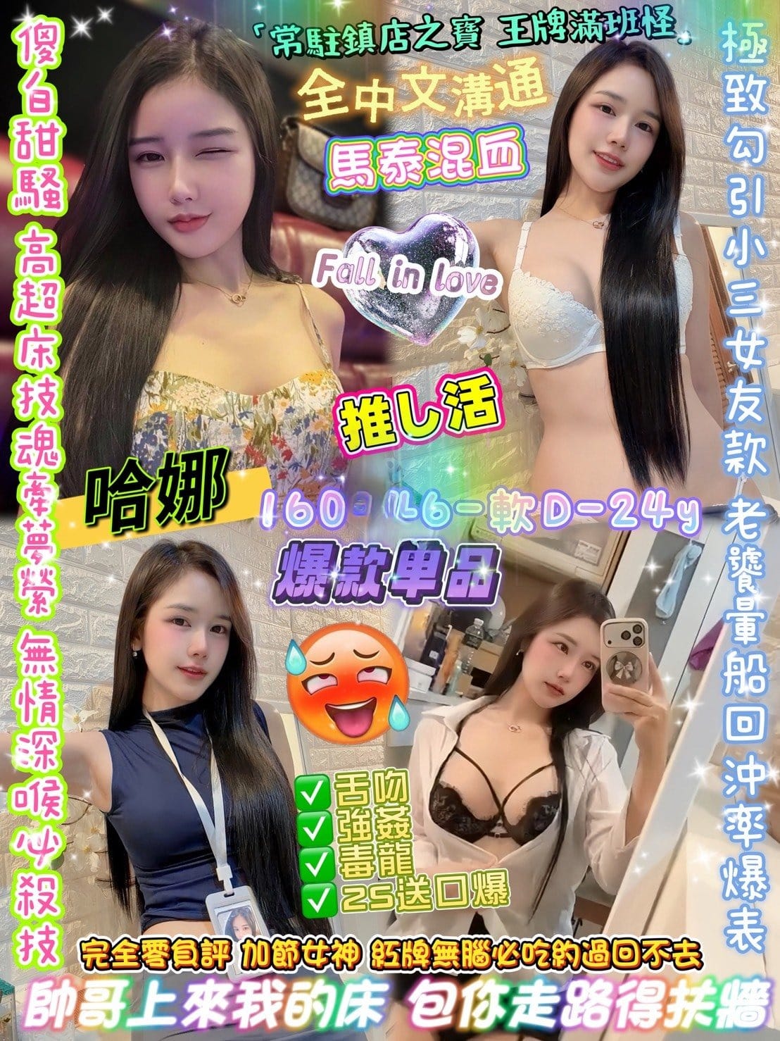 台北定點茶-哈娜/160/46/24/D 台北定點茶-哈娜/160/46/24/D