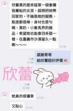 台南定點茶-欣蕾/159/46/33/C
