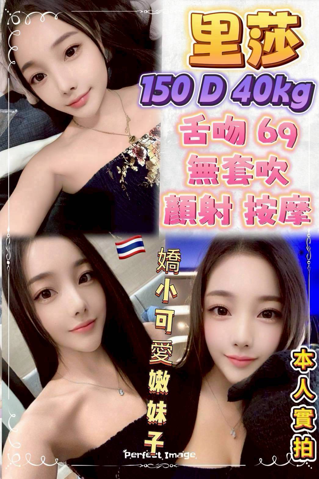 新北定點茶-里莎/150/40/?/D 新北定點茶-里莎/150/40/?/D