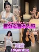 台北定點茶-宛柔/158/46/21/B
