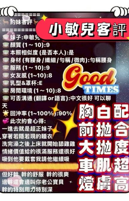 台南定點茶-小敏兒/164/55/31/C