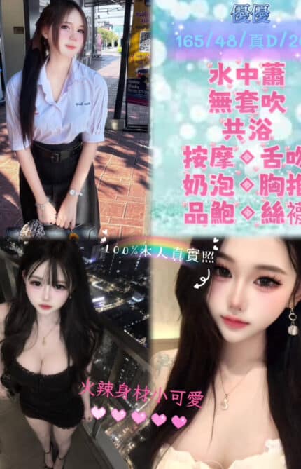 新北定點茶-優優/165/48/20/D