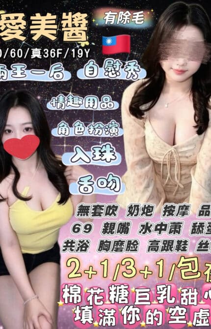 宜蘭定點茶-愛美醬/160/60/19/F