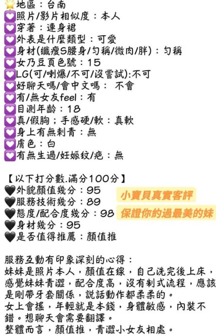 台南定點茶-小寶貝/163/48/18/E