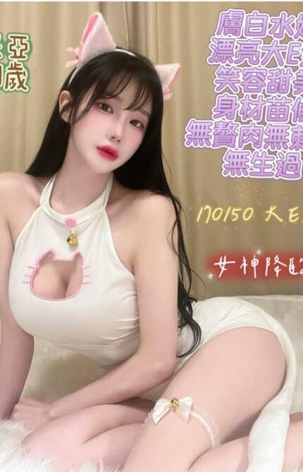 台南定點茶-米亞/170/50/21/E
