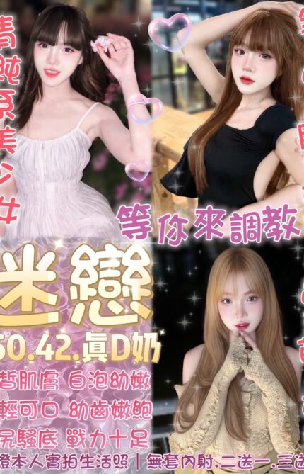 台北定點茶-迷戀/160/42/?/D