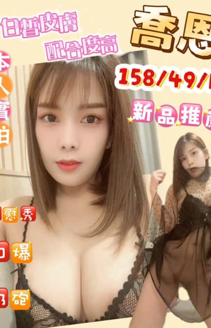 高雄定點茶-喬恩/158/49/29/F