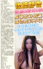 台北定點茶-後藤靜香/165/50/25/G