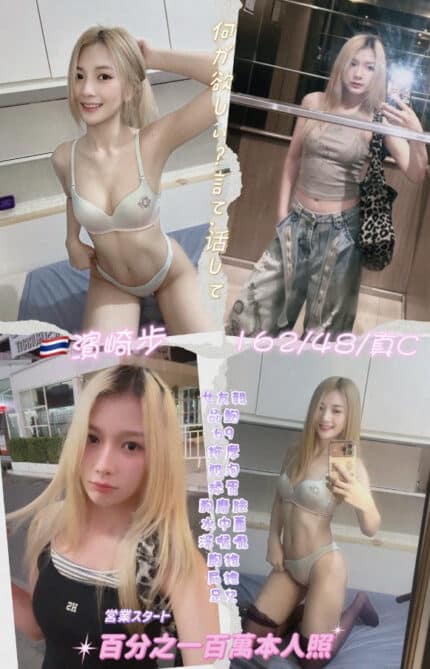 新北定點茶-濱崎步/162/48/23/C