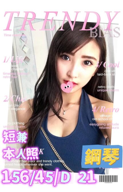 高雄外送茶-鋼琴/156/45/21/D