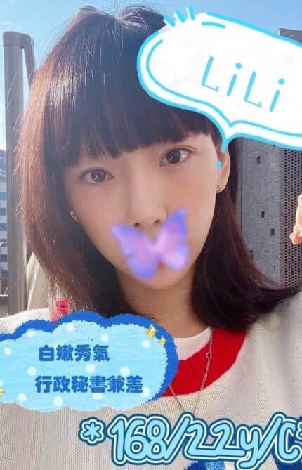桃園外送茶-LILI/170/52/25/C