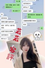 台北定點茶-若若/164/48/?/D