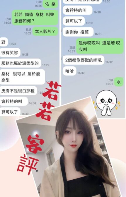 台北定點茶-若若/164/48/?/D