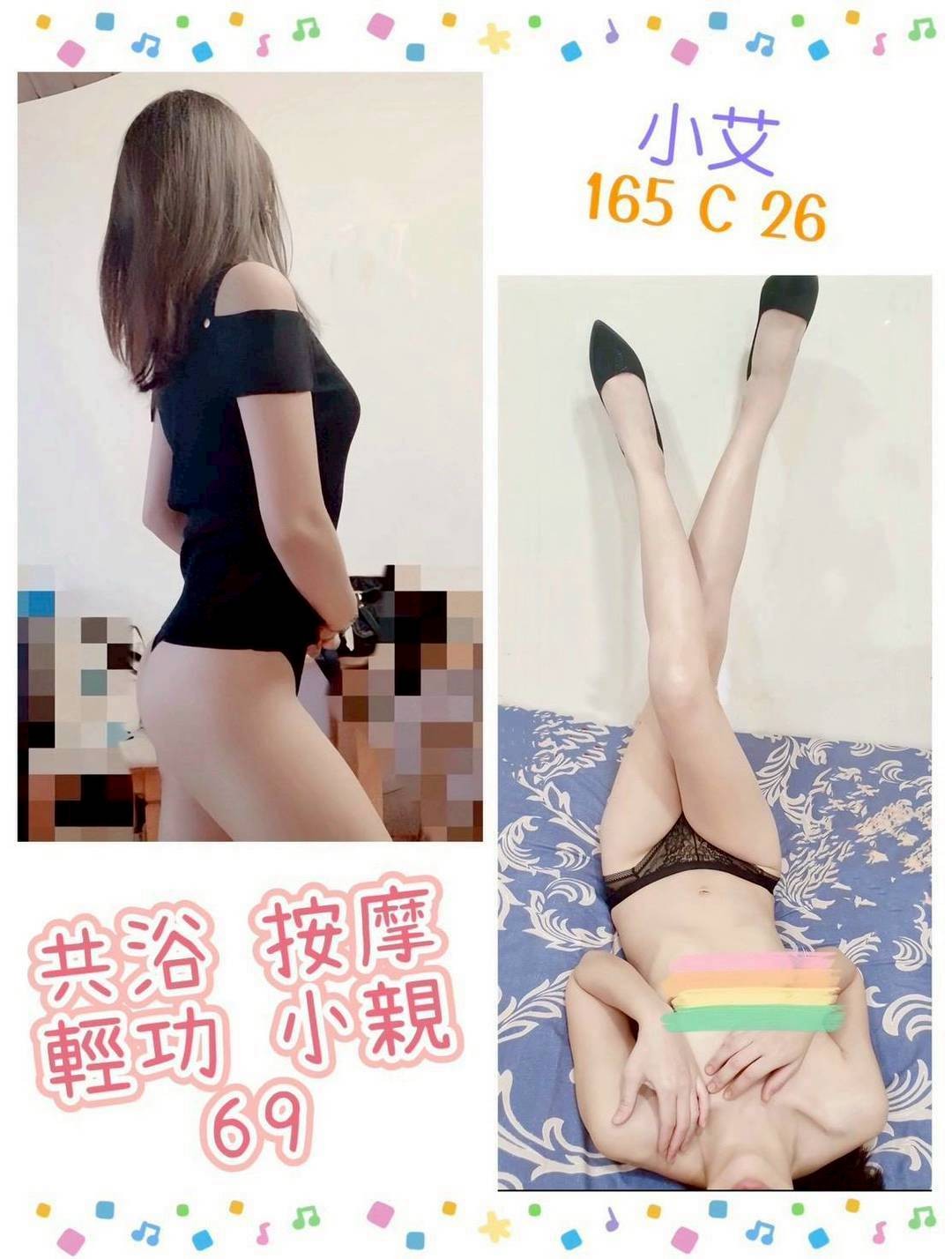 台北定點茶-小艾/165/?/26/C 台北定點茶-小艾/165/?/26/C