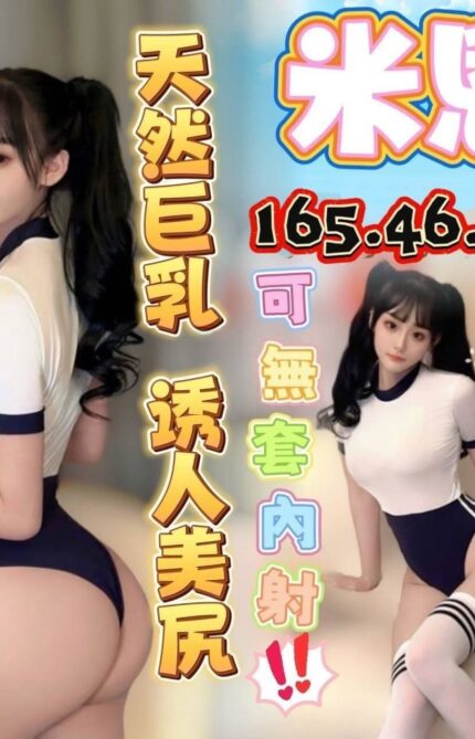 雲林定點茶-米恩/165/46/?/G