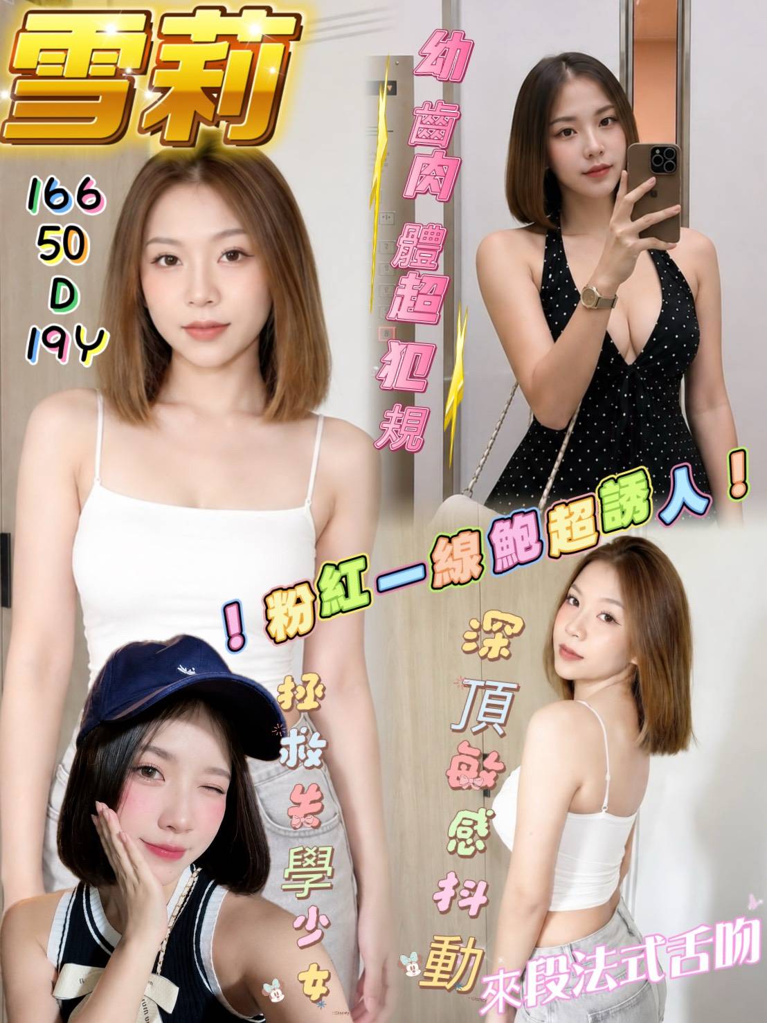 屏東定點茶,外送茶-雪莉/166/50/19/D 屏東定點茶,外送茶-雪莉/166/50/19/D