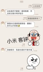 新北定點茶-小米/165/53/27/E