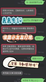 南投定點茶-嘉嘉/162/47/21/E
