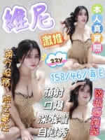 新竹定點茶-維尼/158/46/22/E