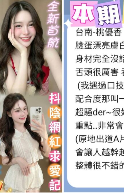 台南定點茶-桃優香/163/43/21/E