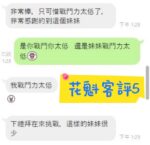 新北定點茶-花魁/158/49/26/F