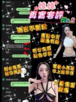 桃園定點茶-婞婞/155/42/22/F