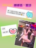 台中定點茶-娜娜/172/50/19/D