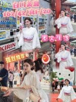 台中外送茶-白川美惠/162/42/20/F