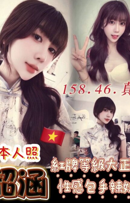 台南定點茶-韶涵/158/46/?/D