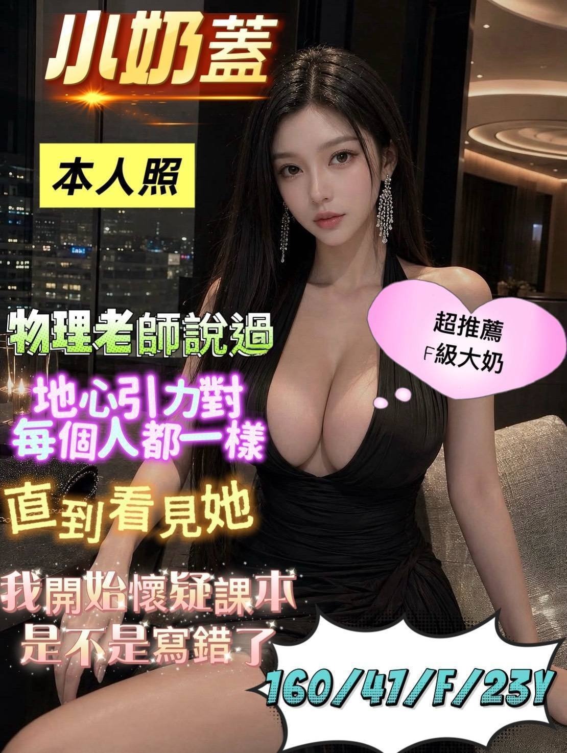 高雄定點茶-小奶蓋/160/47/23/F 高雄定點茶-小奶蓋/160/47/23/F