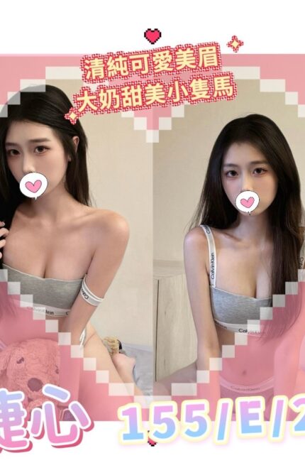 台北外送茶-婕心/155/?/21/E