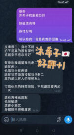 台南外送茶-沐希子/160/48/23/D