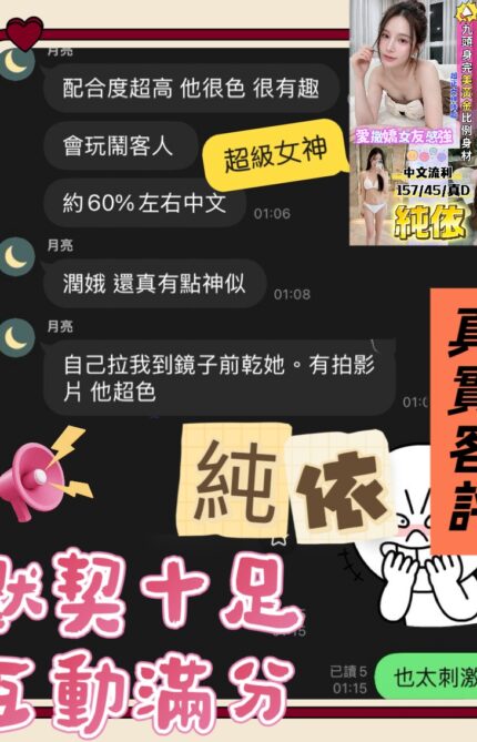 桃園定點茶-純依/157/45/?/D