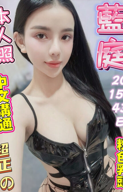 台中定點茶-藍庭/158/43/20/E