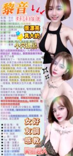 台北定點茶-黎音/164/43/?/G