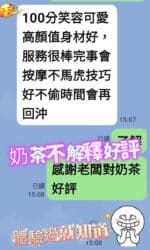 台南定點茶-奶茶/165/43/19/F