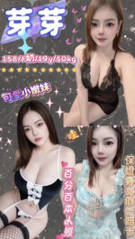 台北定點茶-芽芽/158/50/19/F