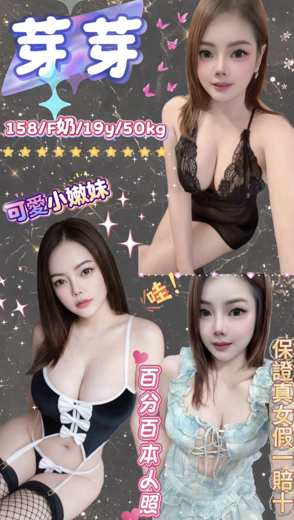 台北定點茶-芽芽/158/50/19/F 台北定點茶-芽芽/158/50/19/F