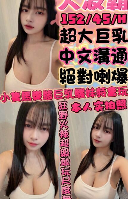 新竹定點茶-大波霸/152/45/?/H