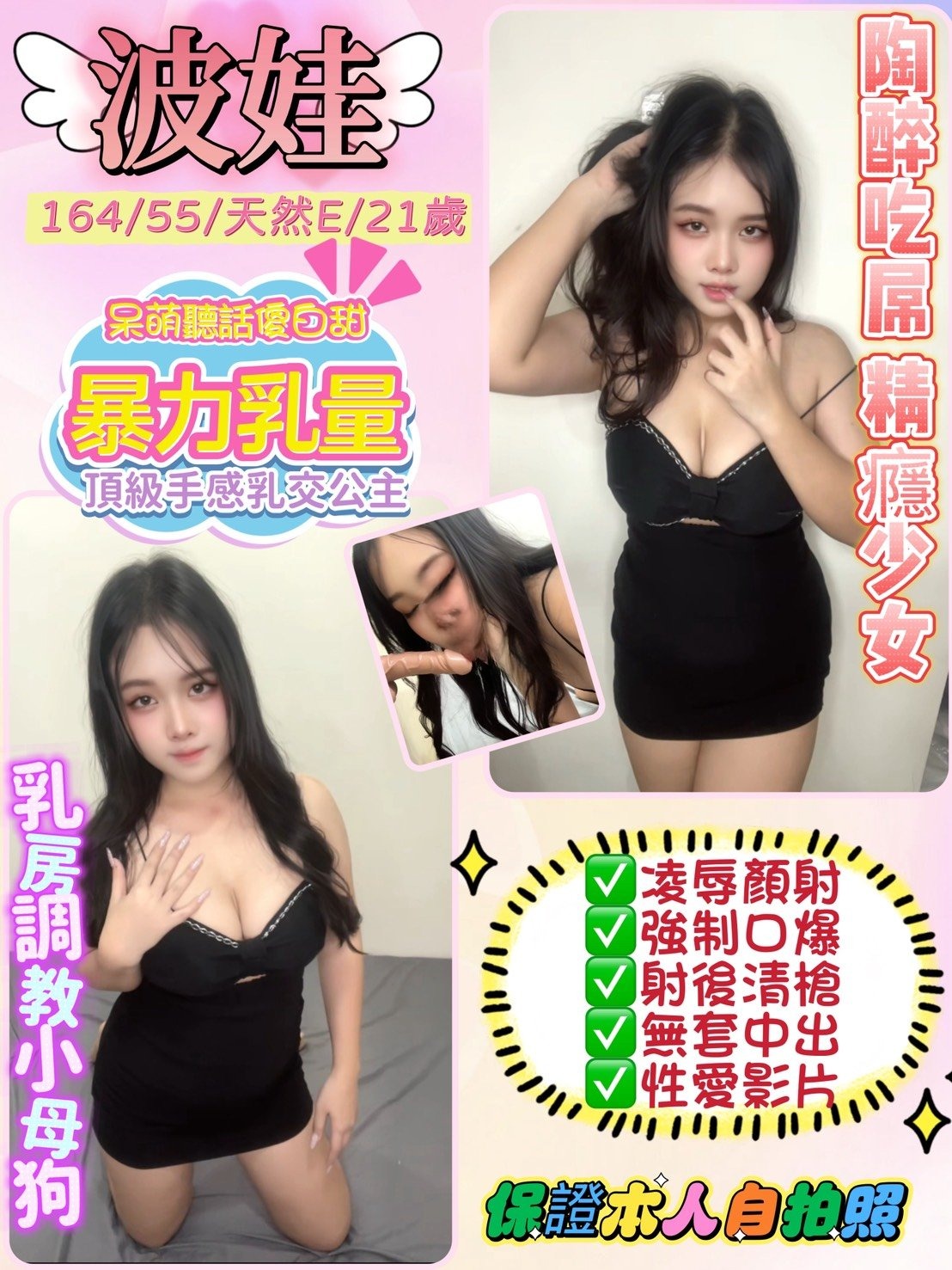 新北定點茶-波娃/164/55/21/E 新北定點茶-波娃/164/55/21/E