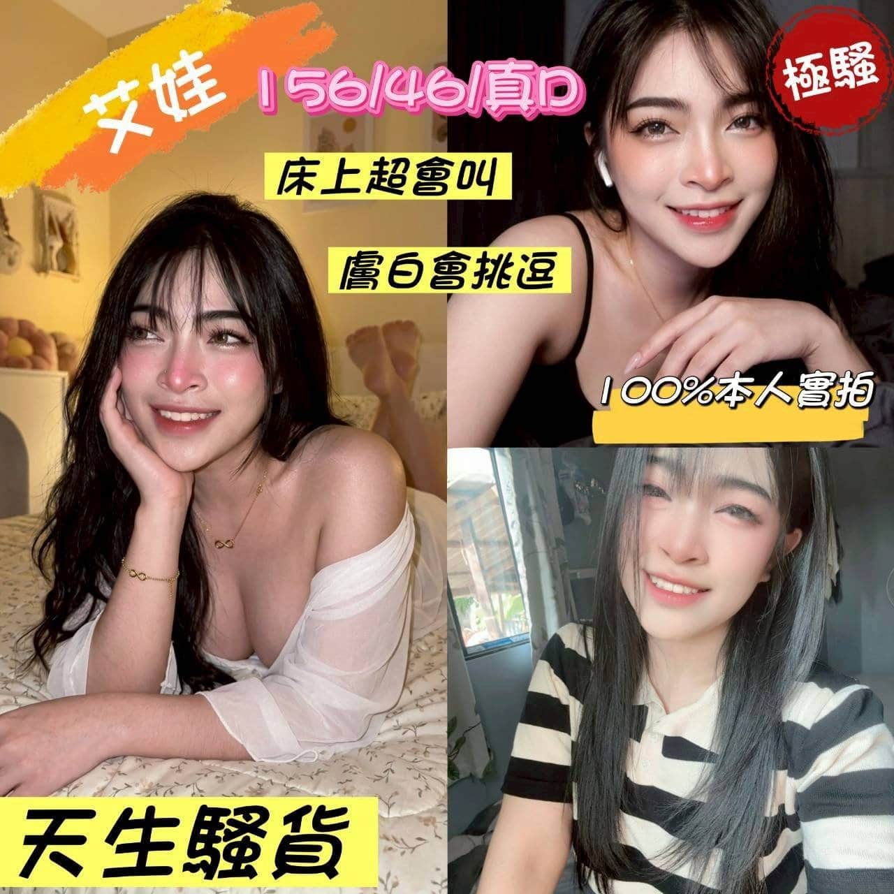 嘉義定點茶-艾娃/156/46/?/D 嘉義定點茶-艾娃/156/46/?/D