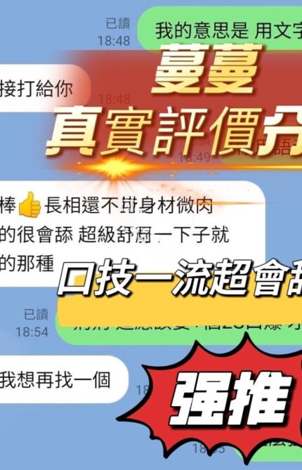 台中定點茶-蔓蔓/161/49/?/E
