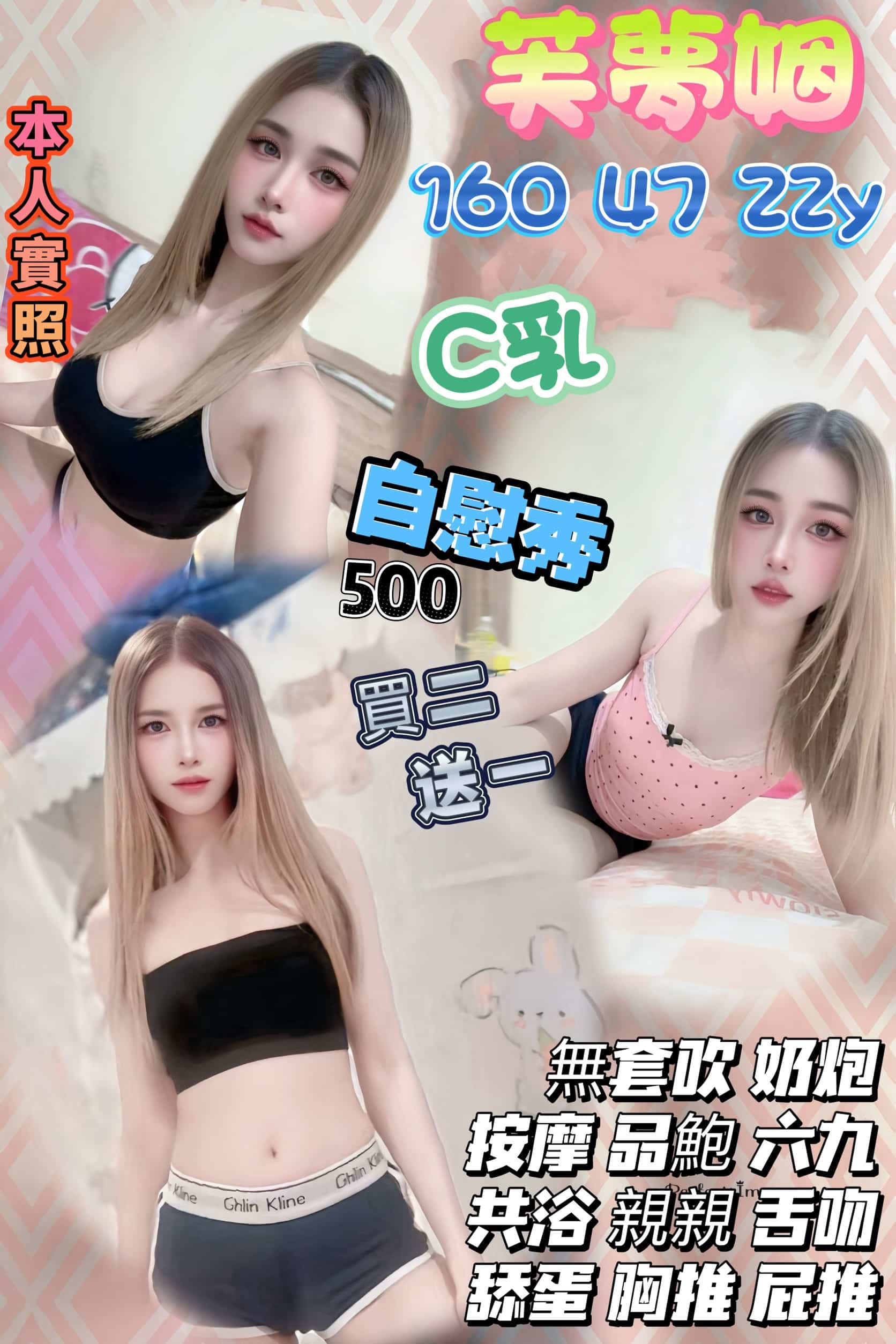 新竹定點茶-芙夢姻/160/47/22/C 新竹定點茶-芙夢姻/160/47/22/C