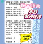 新竹定點茶-水鈴/160/43/22/E
