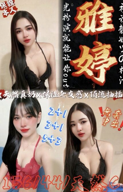 苗栗定點茶-雅婷/156/44/22/C