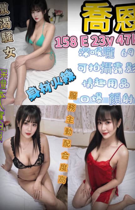 新北定點茶-喬恩/158/47/23/E