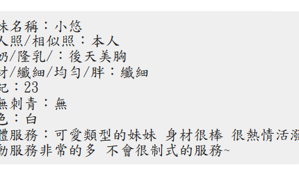 屏東定點茶-小悠/159/45/24/C